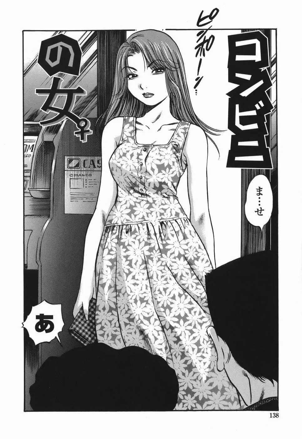 Page 138