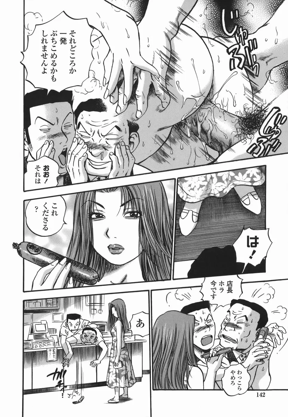 Page 142
