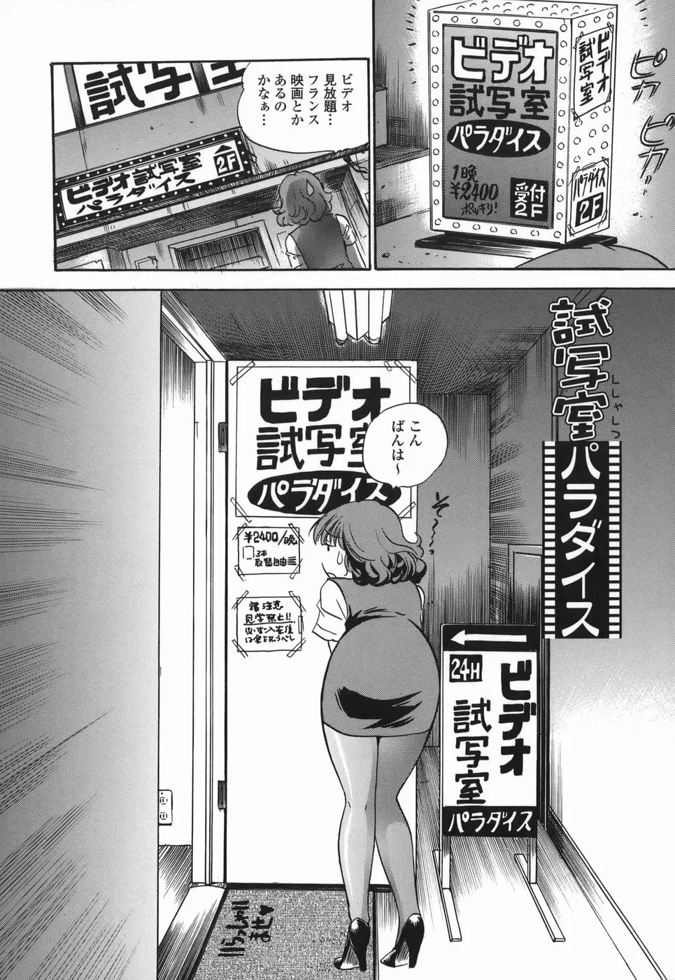 Page 158
