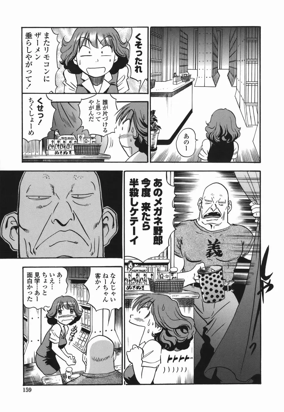 Page 159