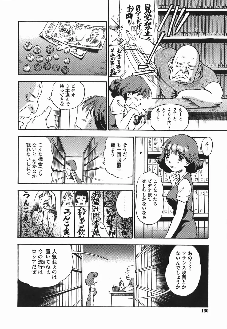 Page 160