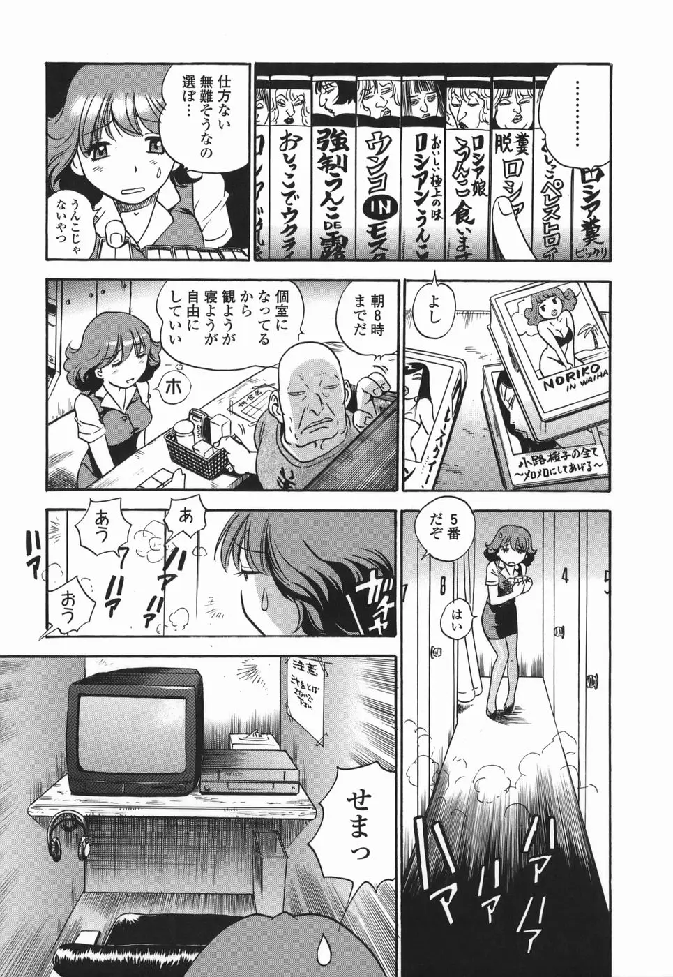 Page 161