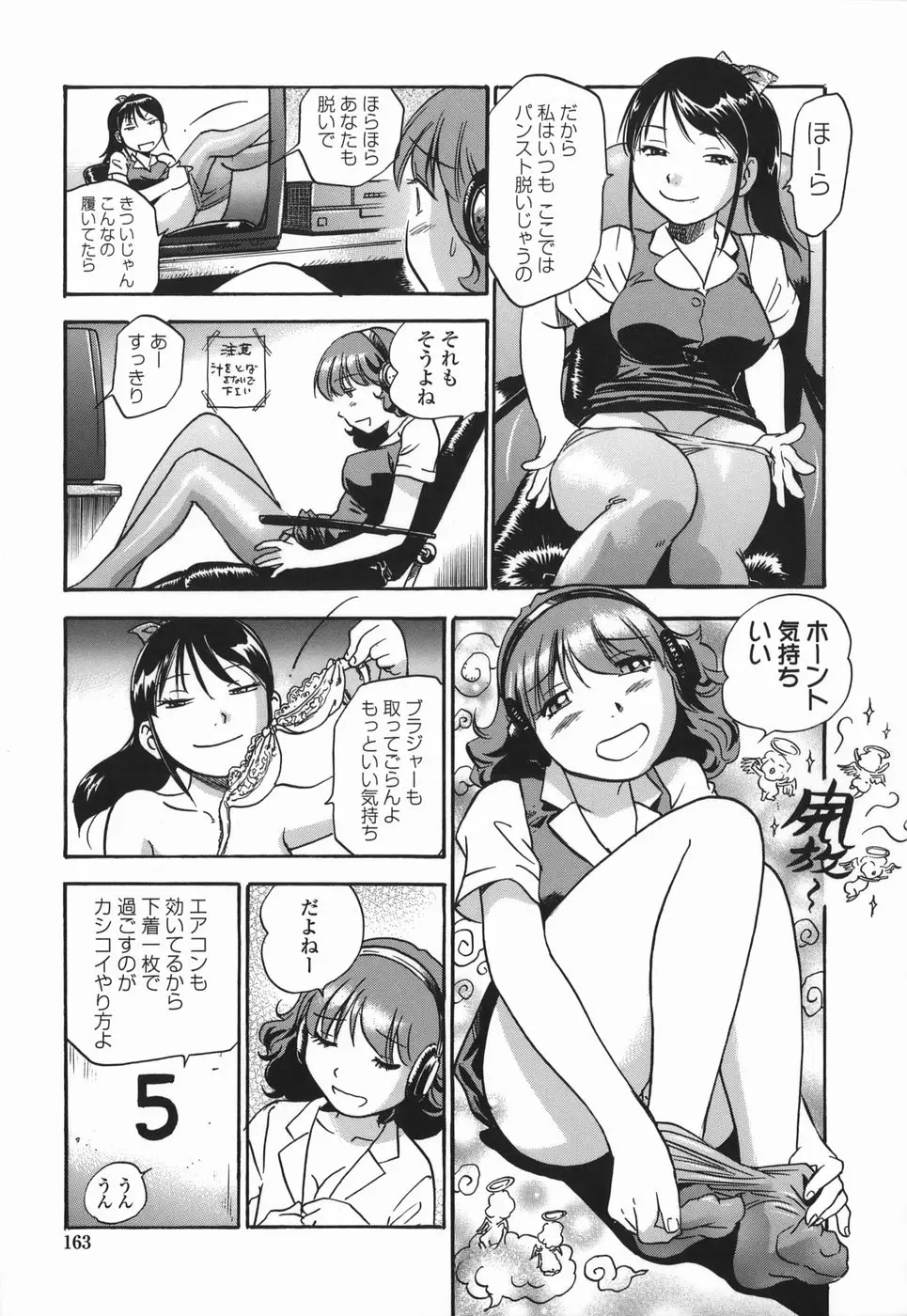 Page 163