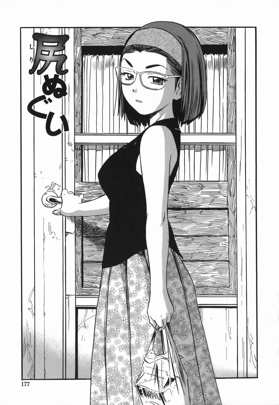 Page 177