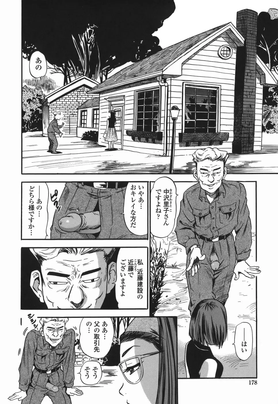 Page 178