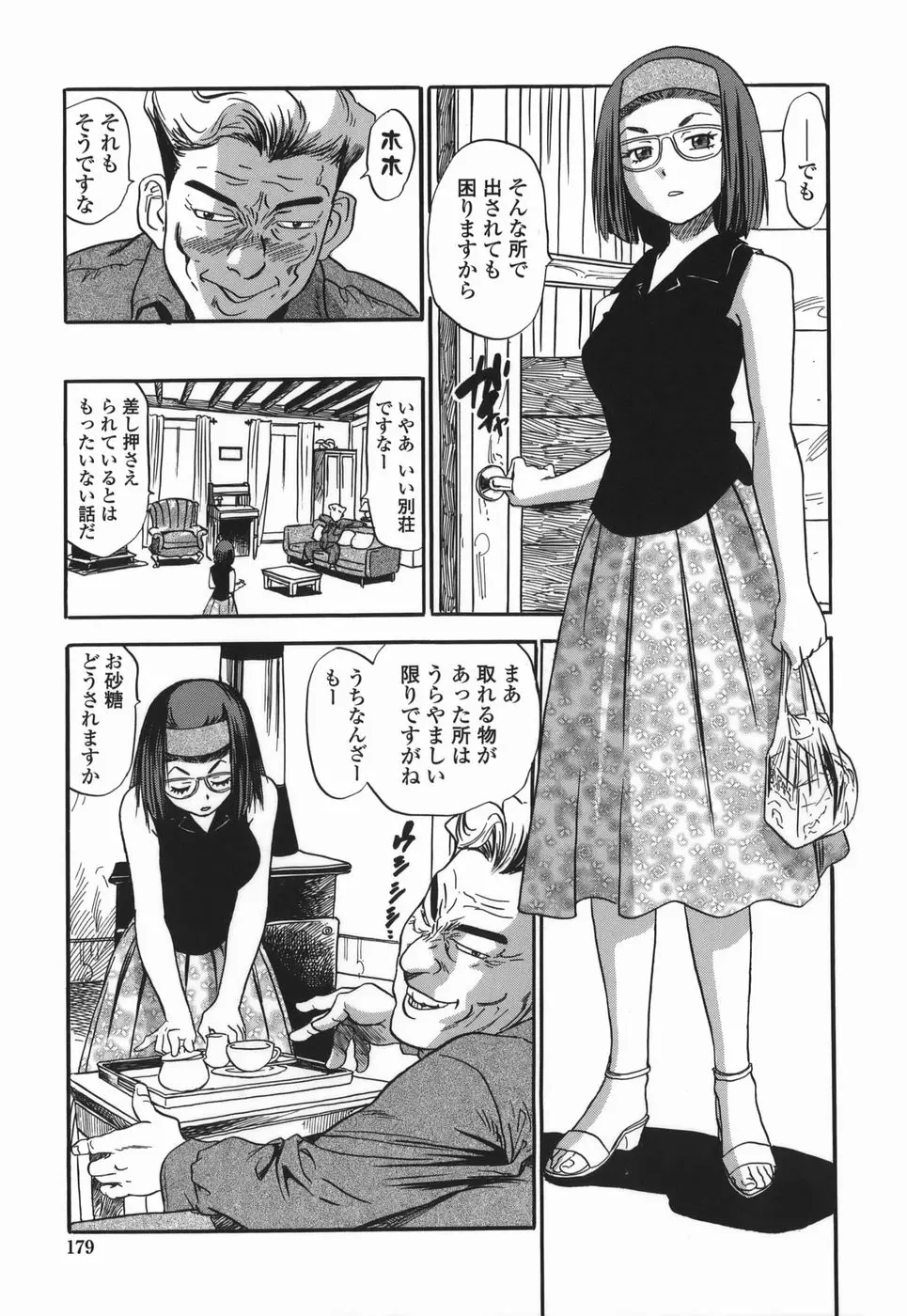 Page 179