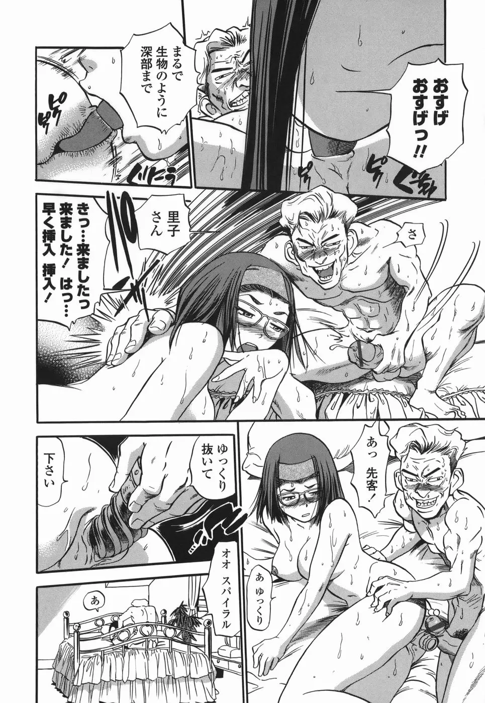 Page 184