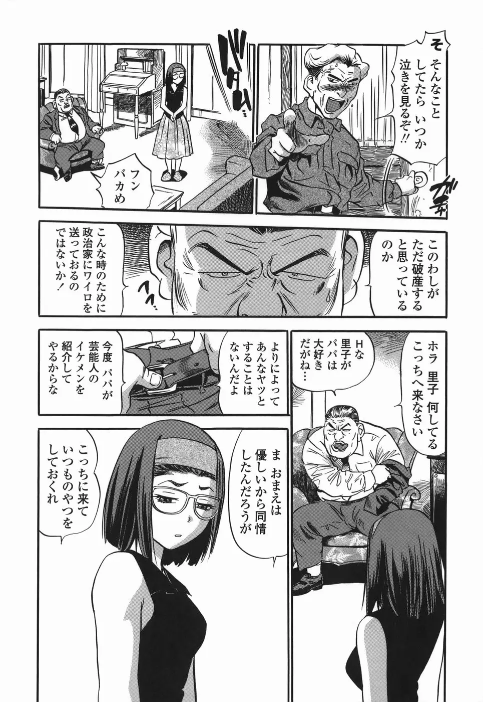 Page 192