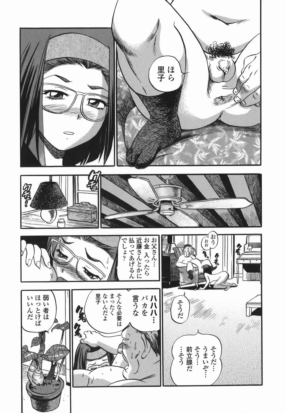 Page 193