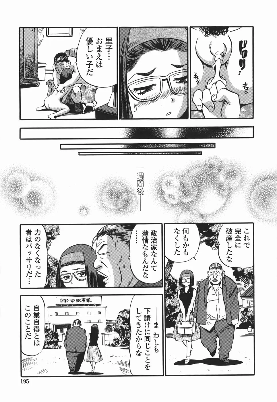 Page 195