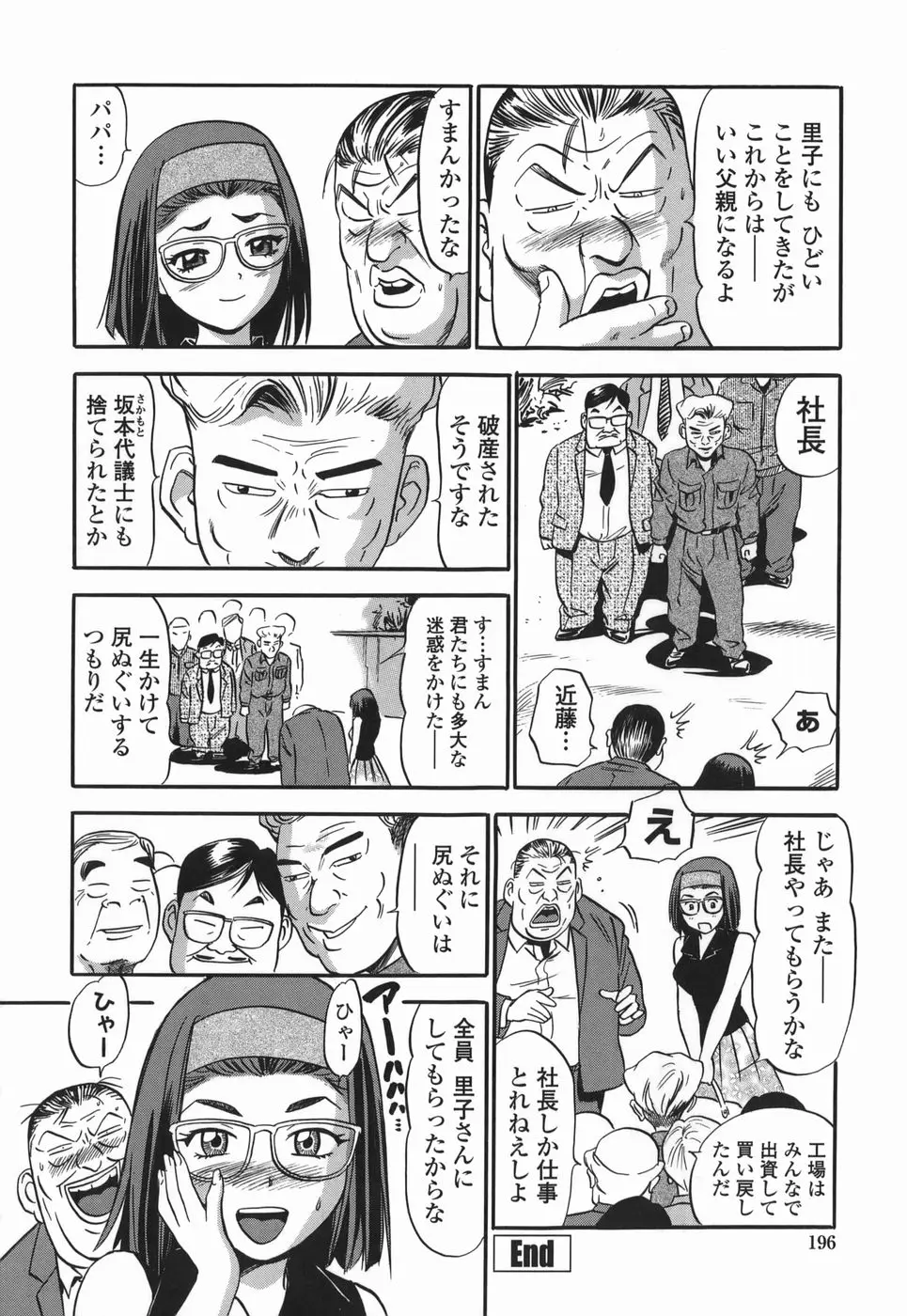 Page 196