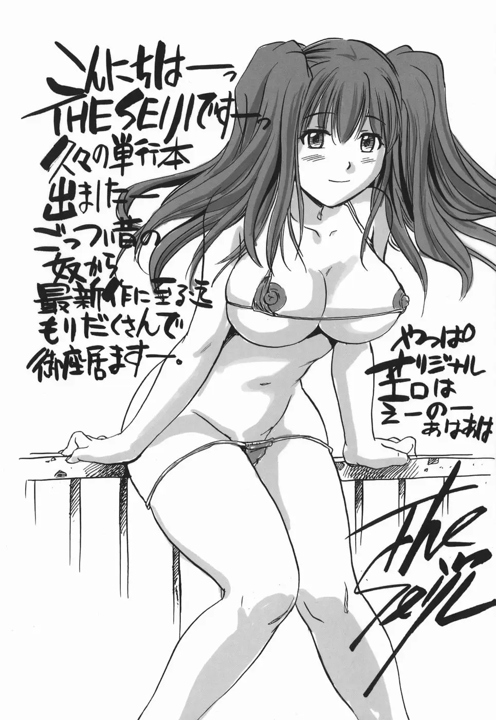 Page 198