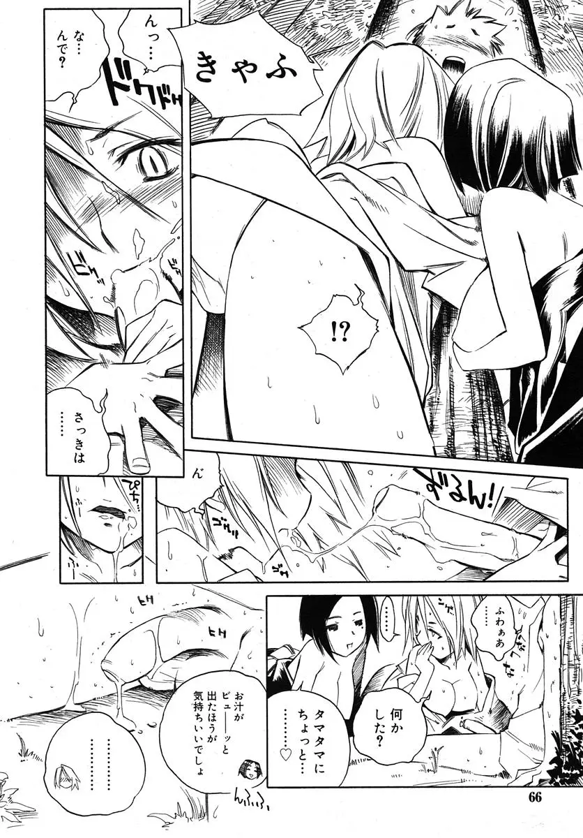 Page 66