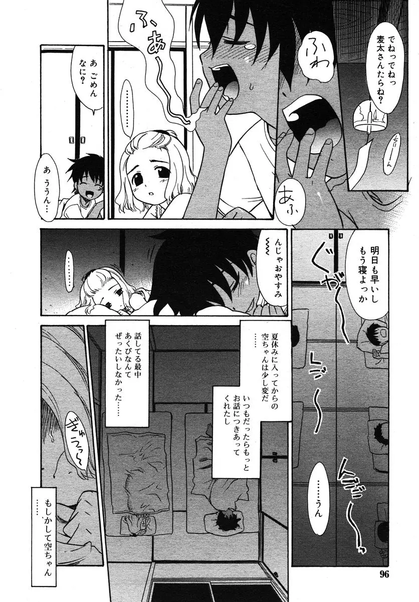 Page 96