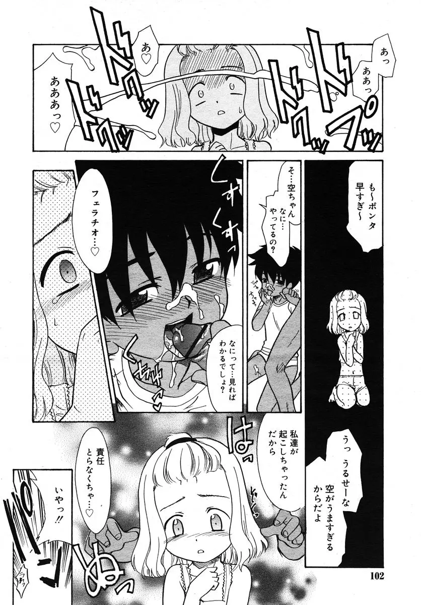 Page 102