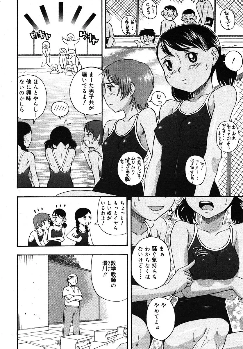 Page 116