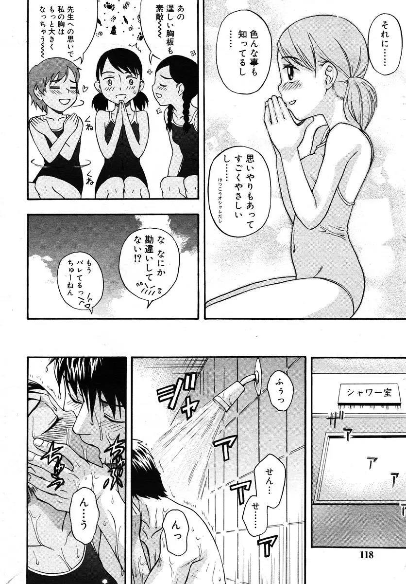 Page 118