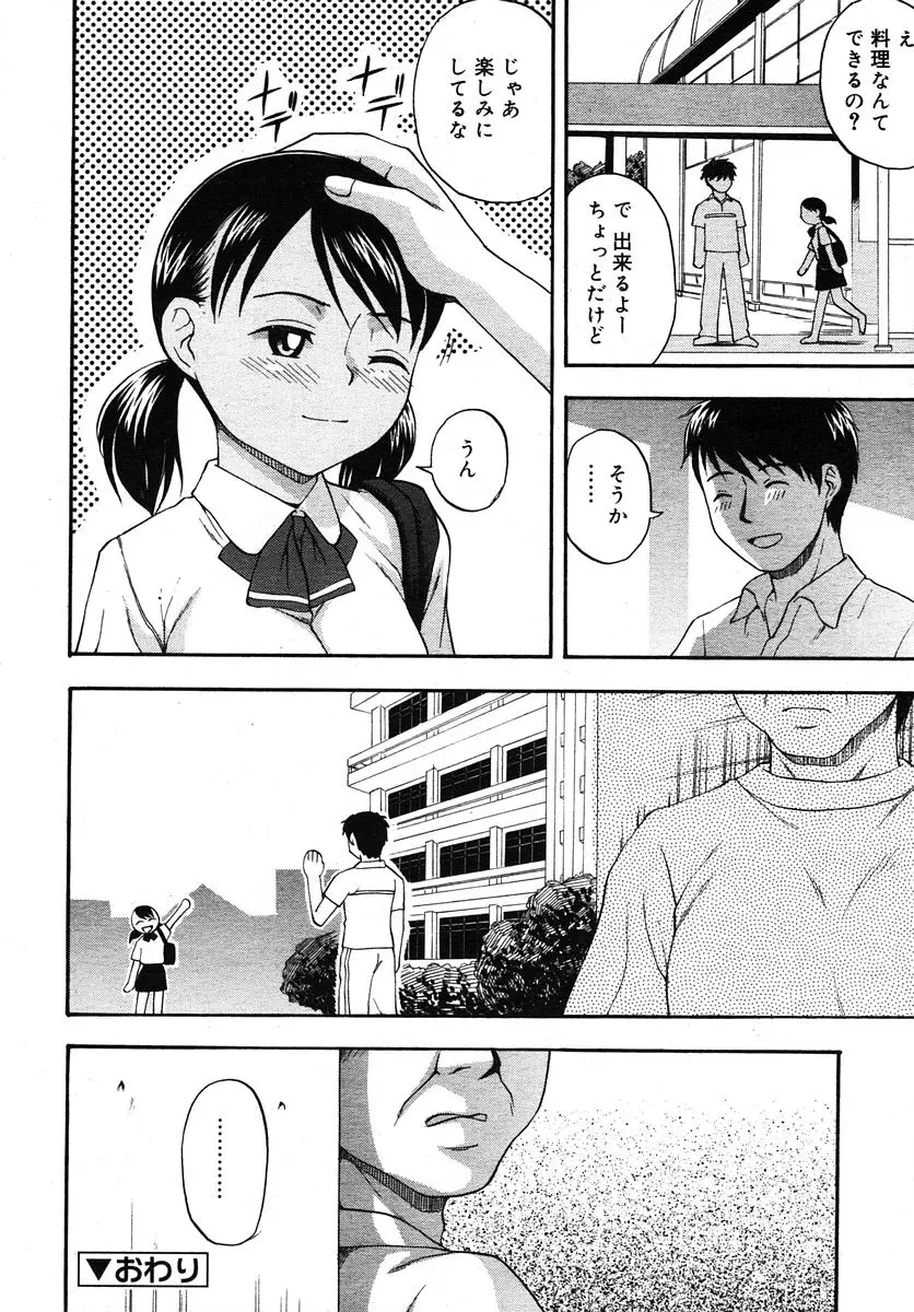Page 132