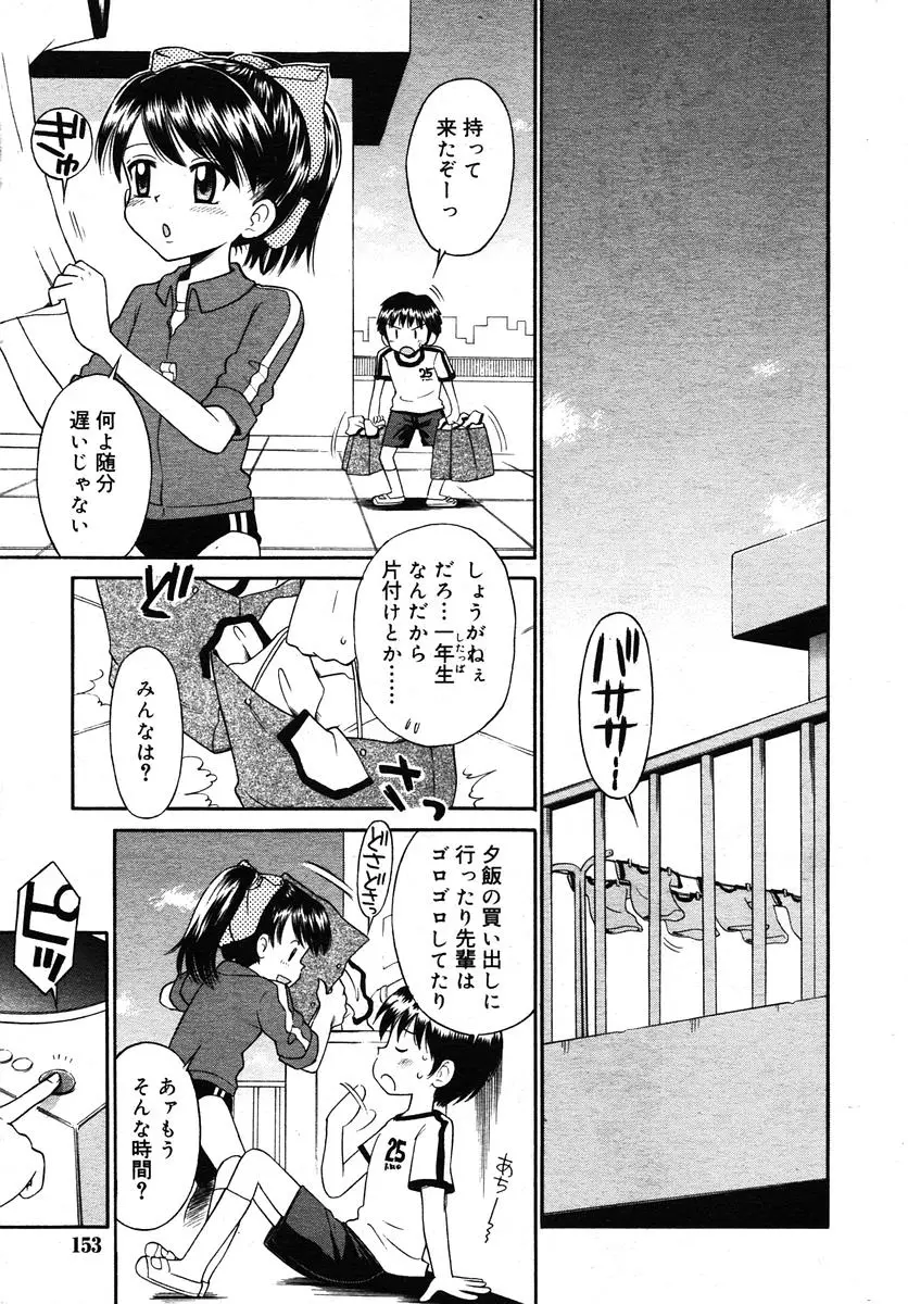 Page 153