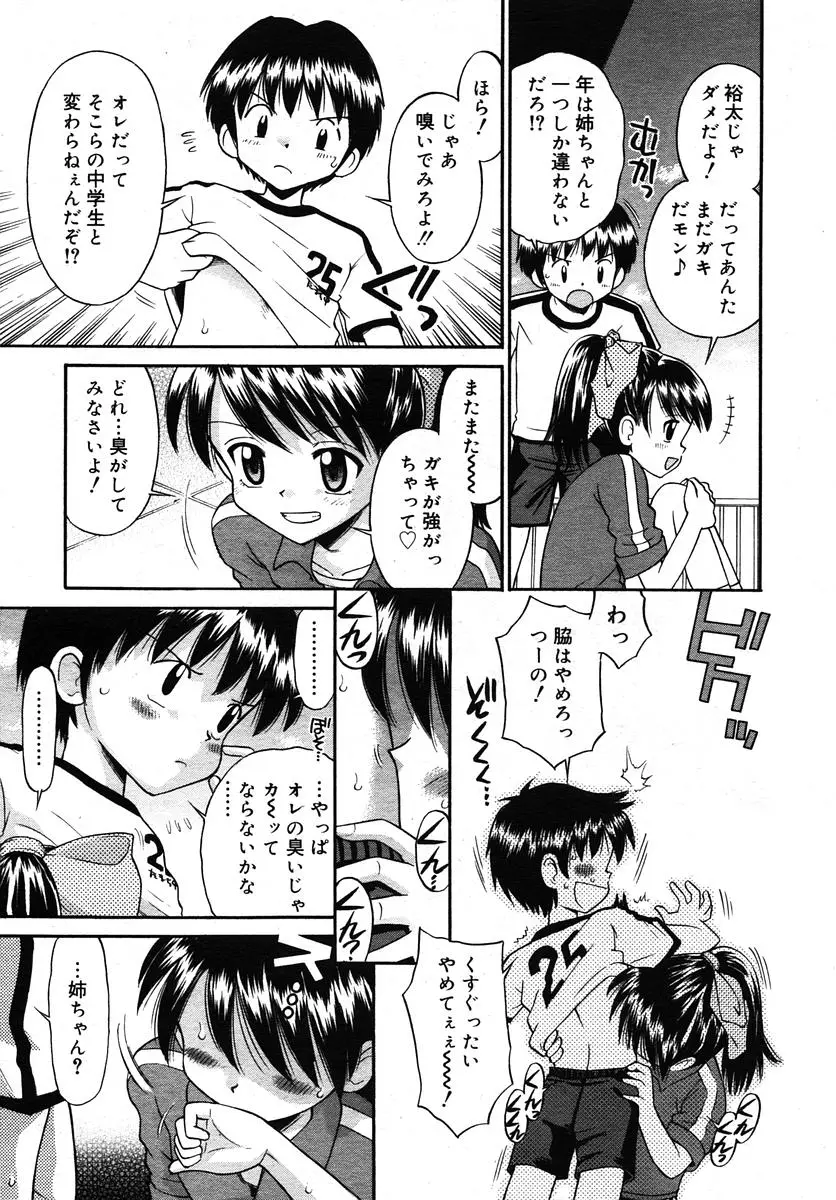 Page 155