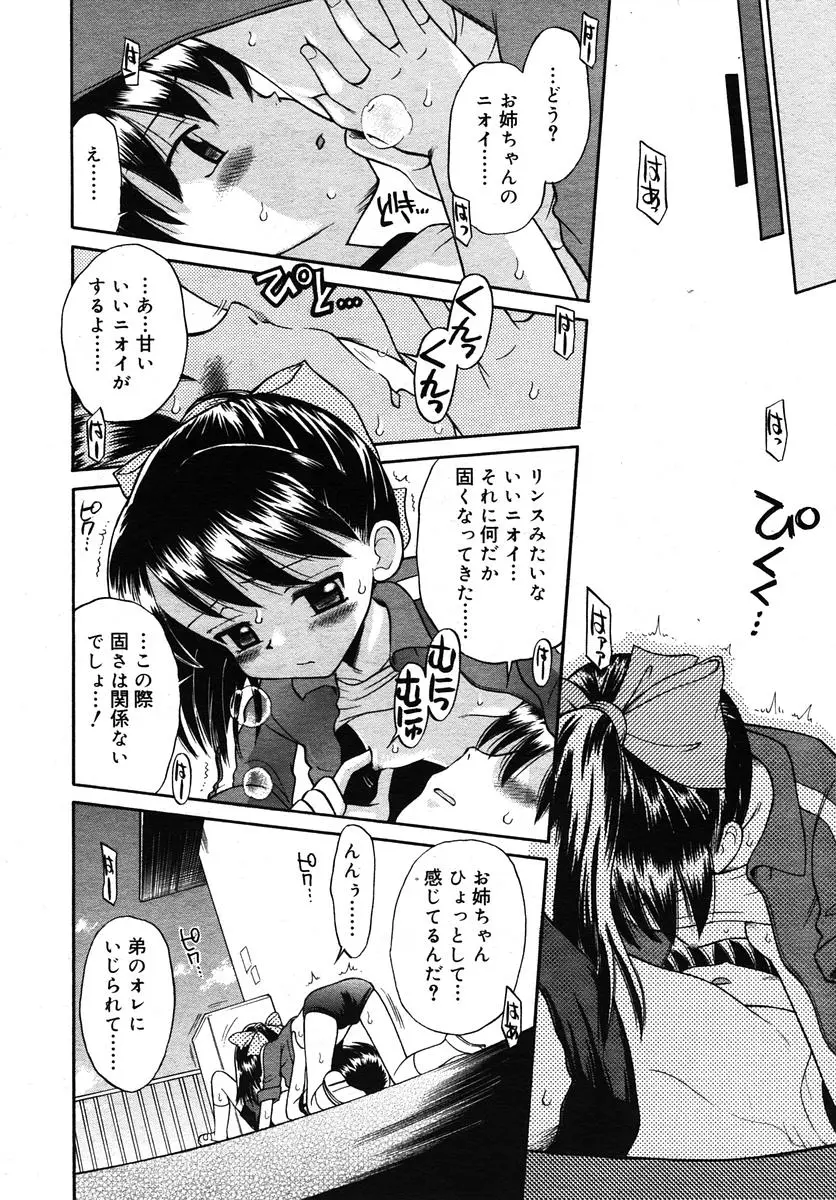 Page 158