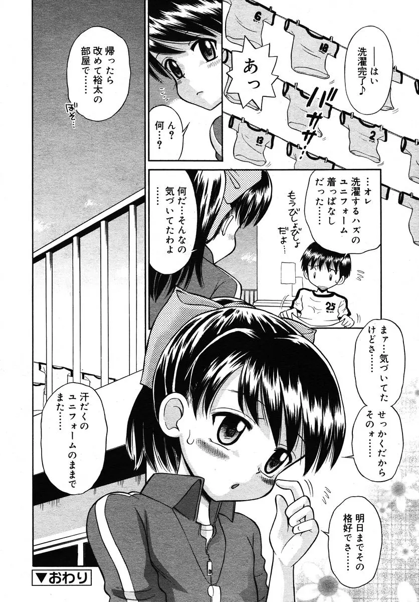 Page 166
