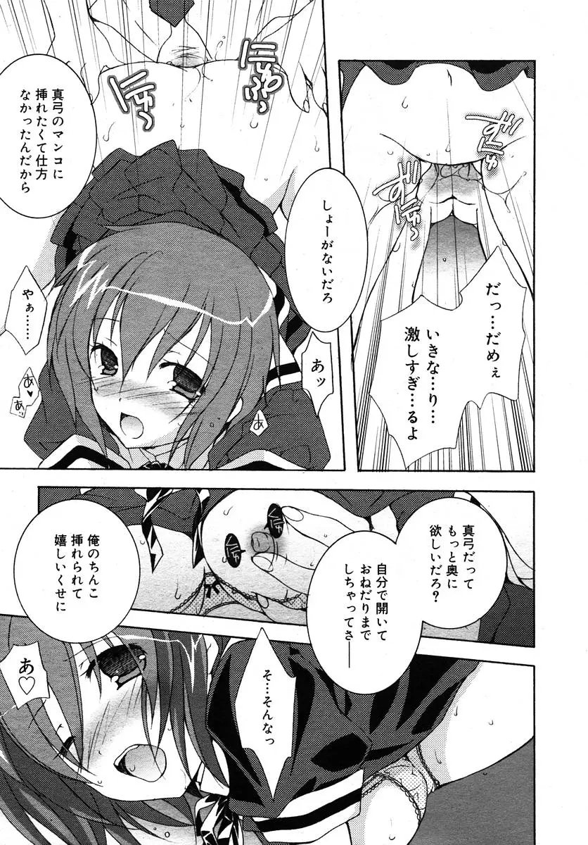 Page 191