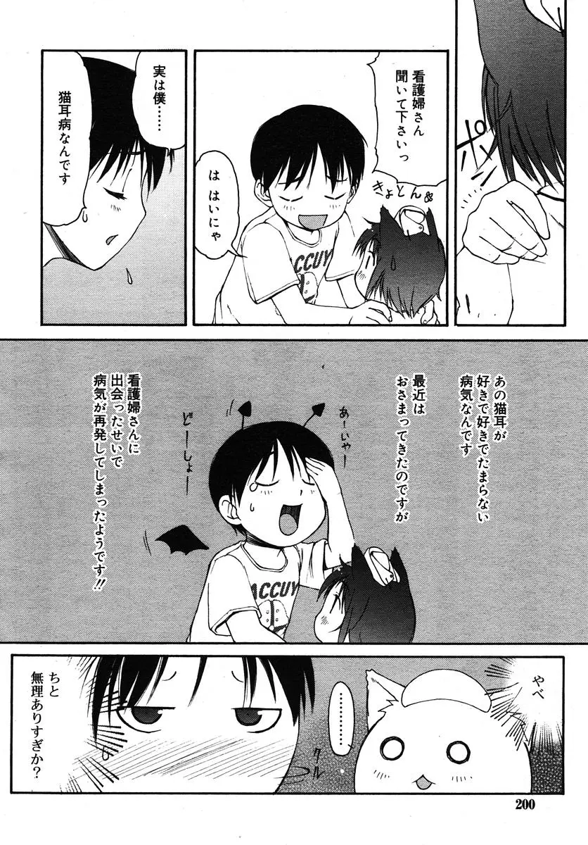 Page 200