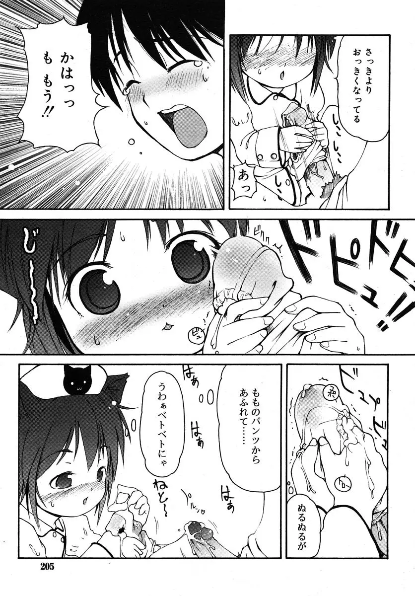 Page 205