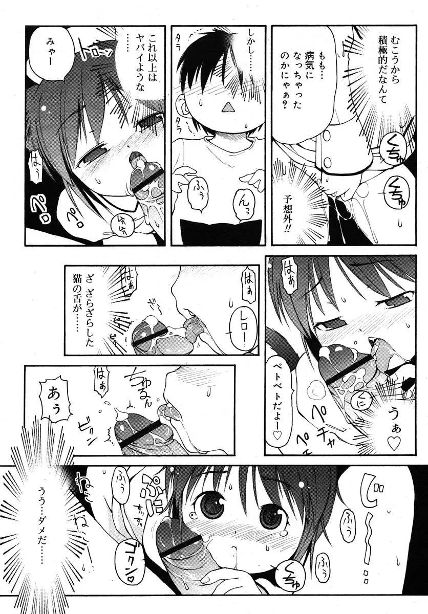 Page 207