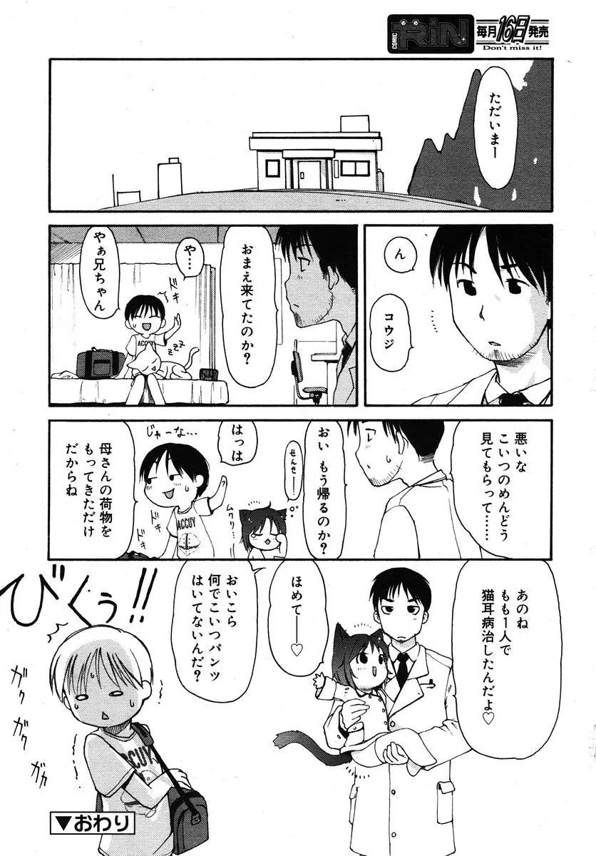 Page 212
