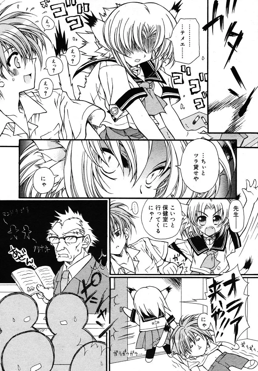Page 254