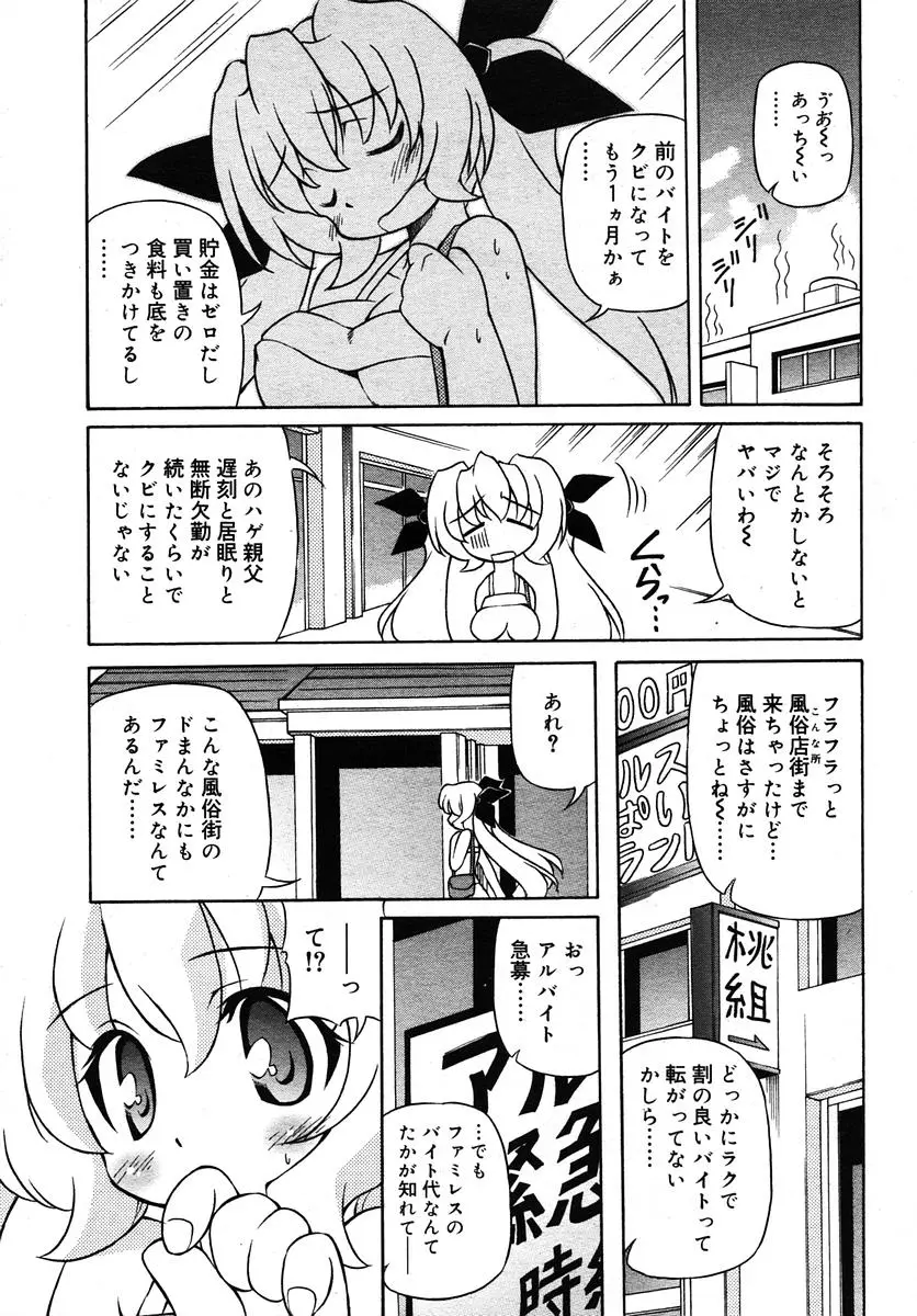Page 267