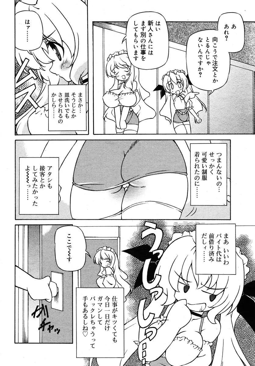 Page 270