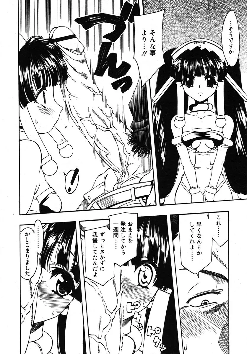 Page 290