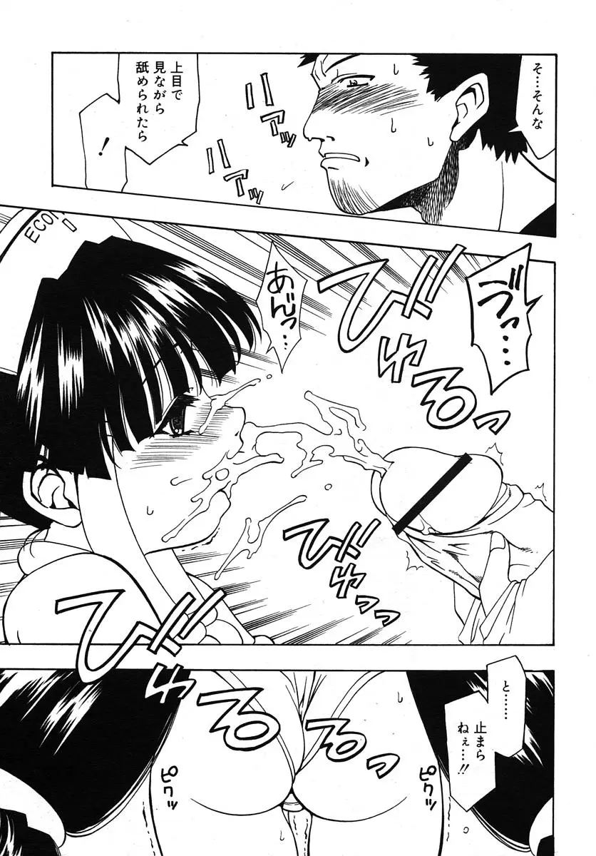 Page 293