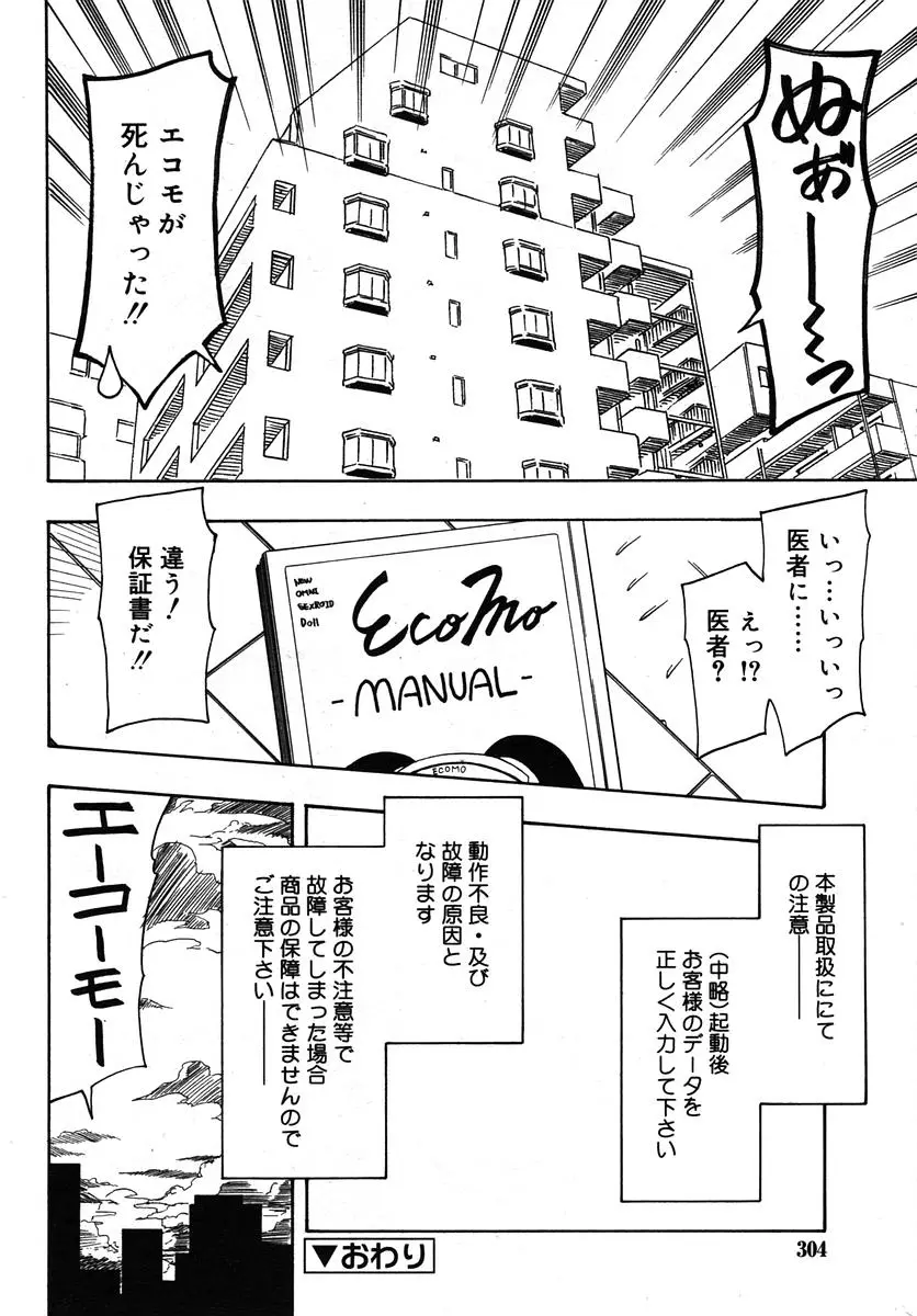 Page 304