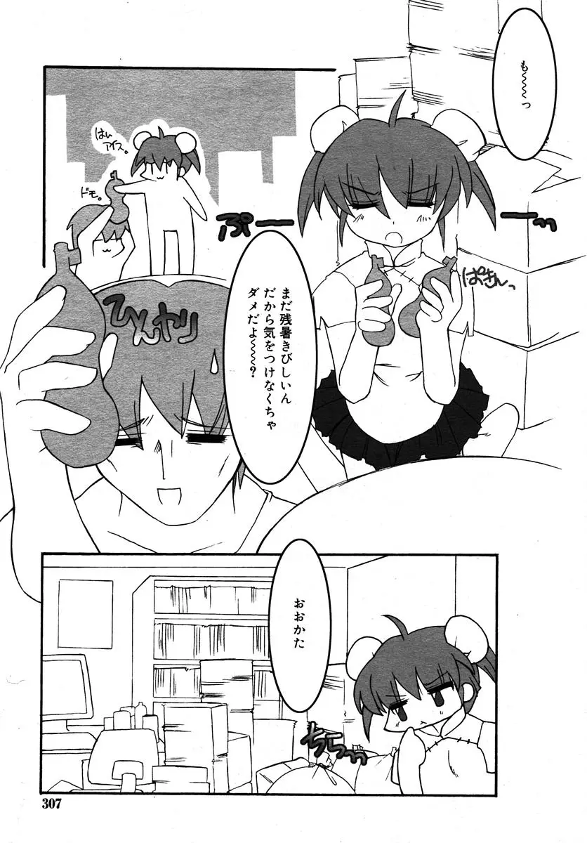 Page 307
