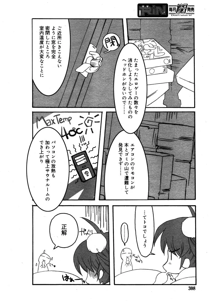 Page 308