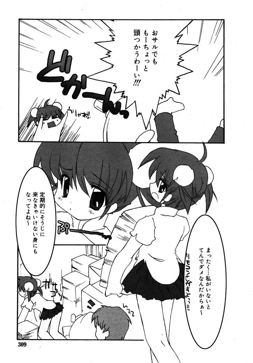 Page 309