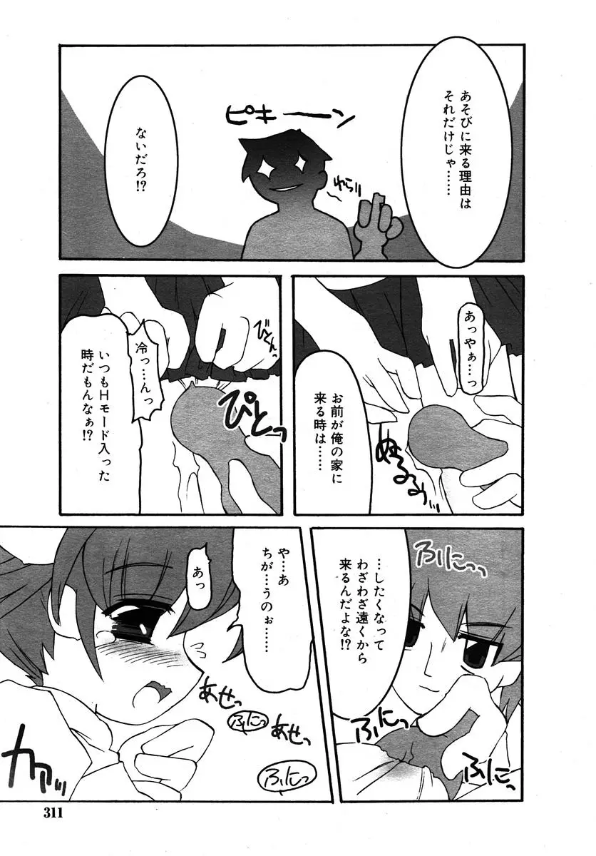 Page 311