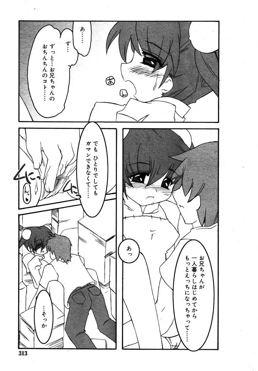 Page 313