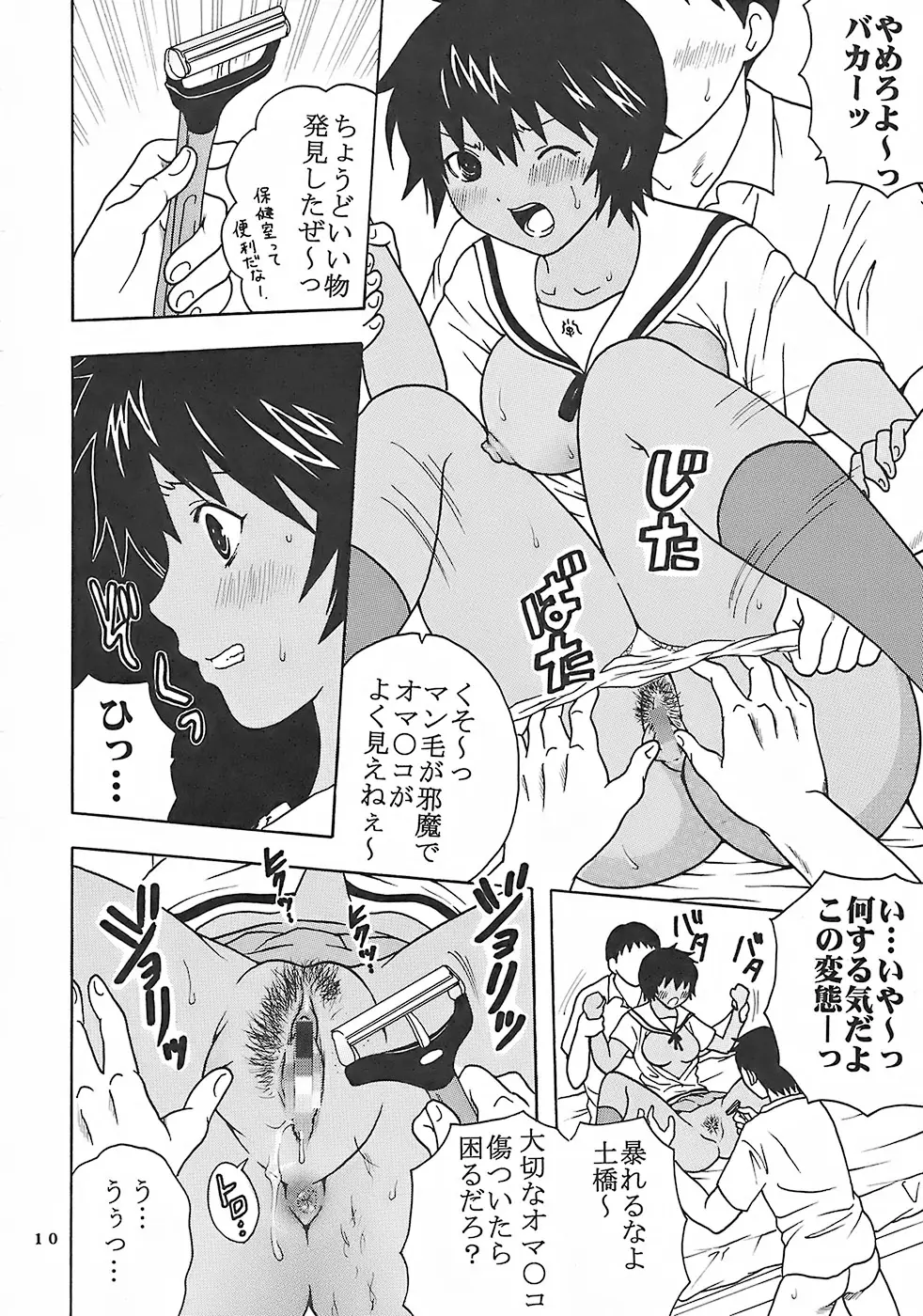 Page 11