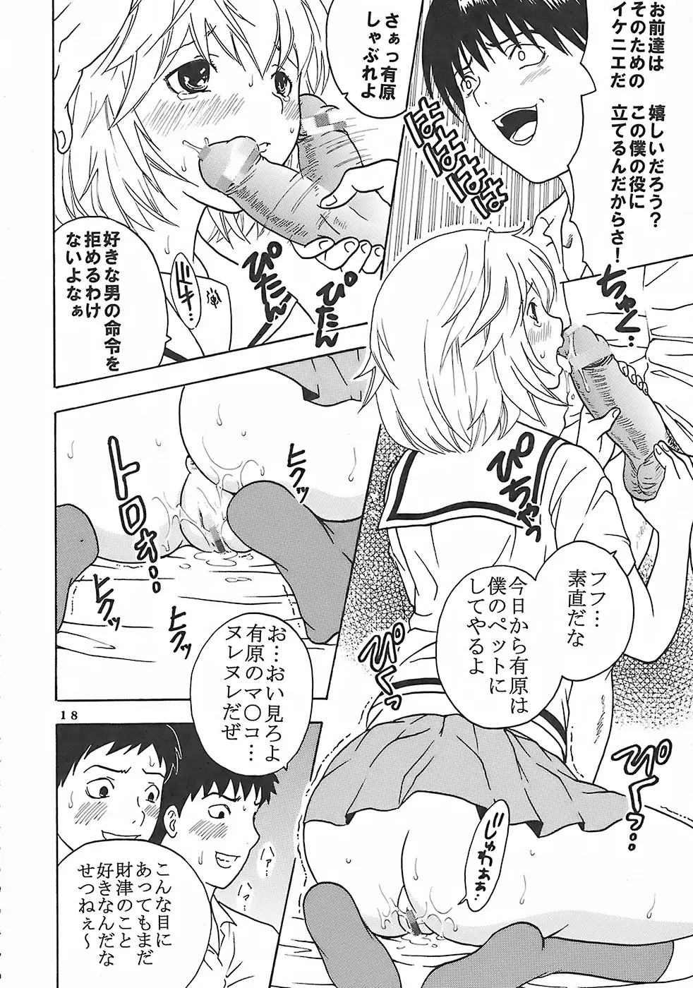 Page 19