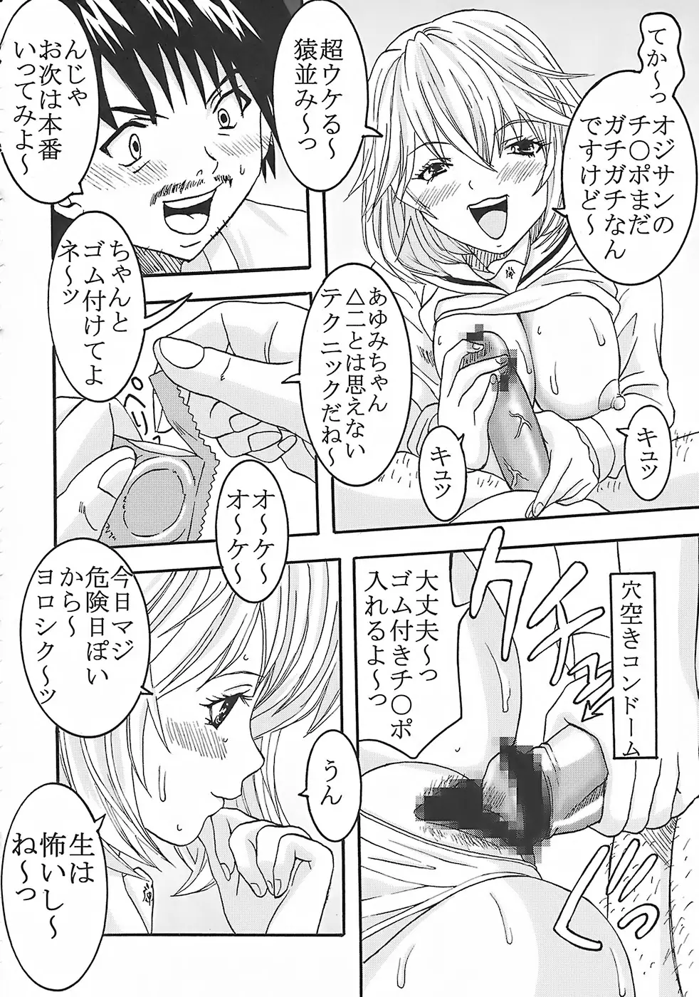 Page 39