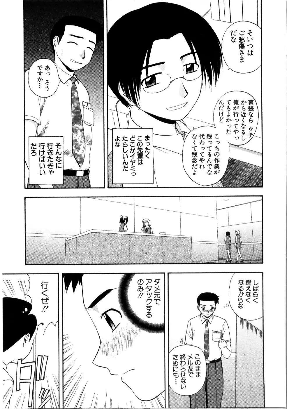 Page 79