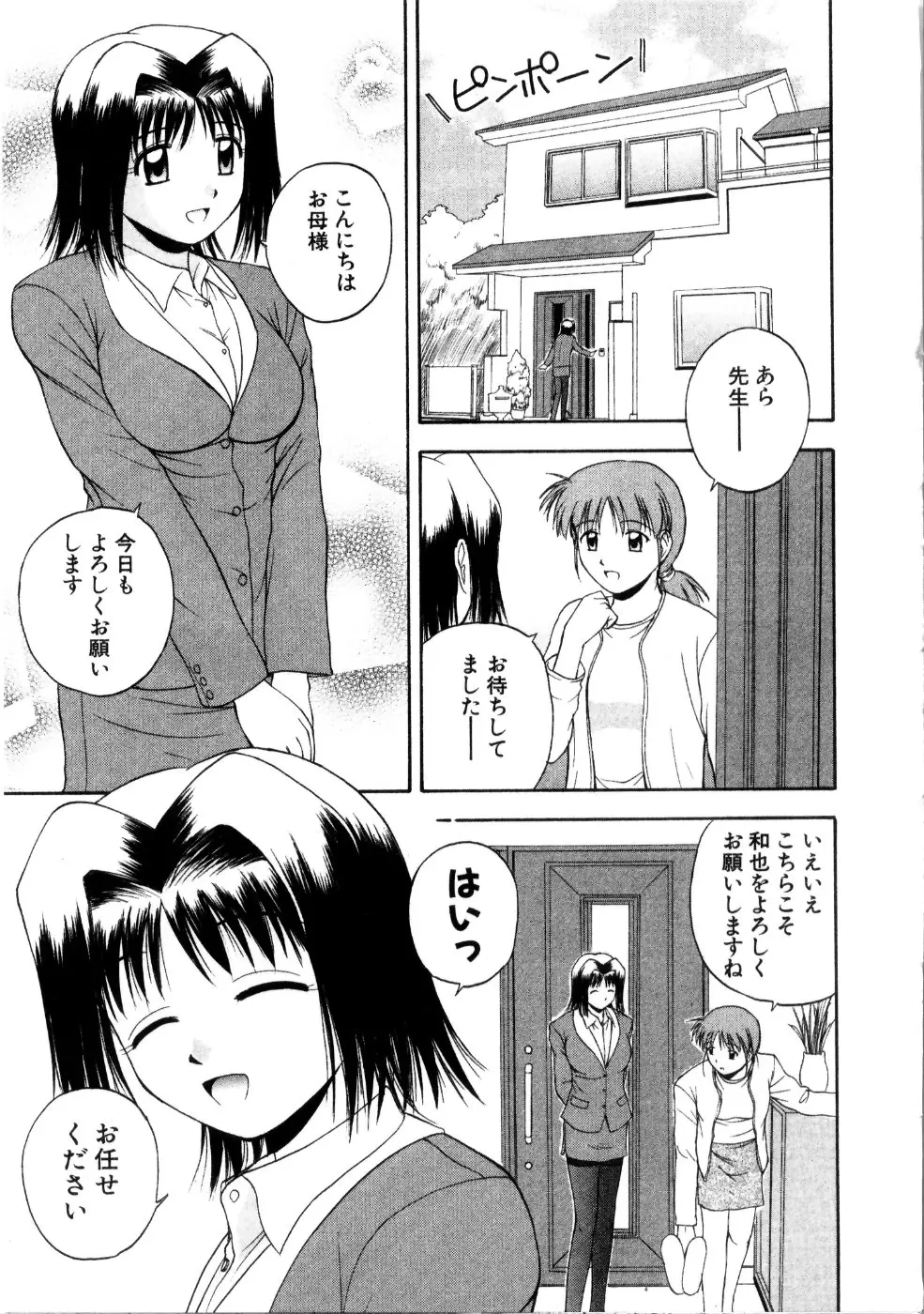 Page 143
