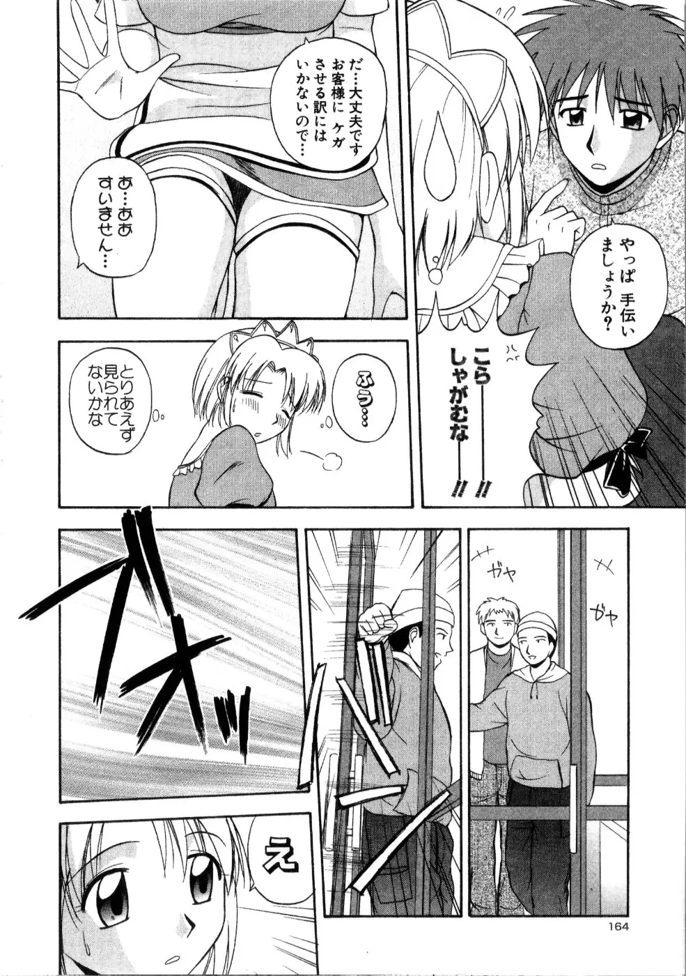 Page 166