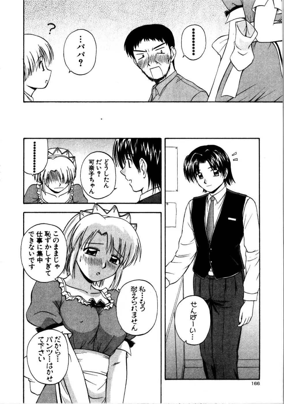Page 168
