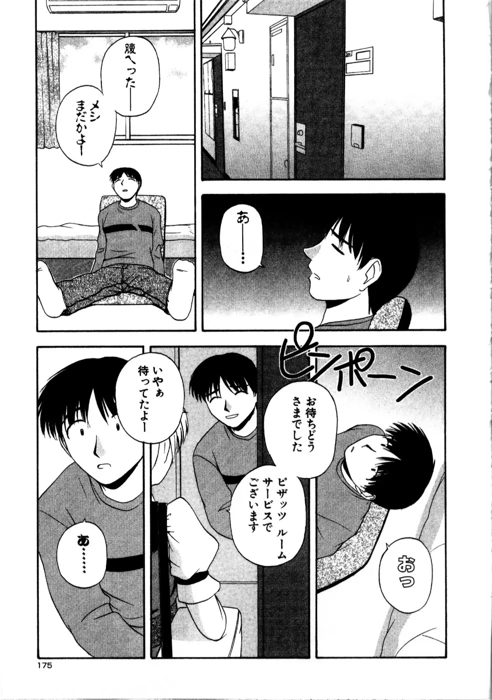 Page 177